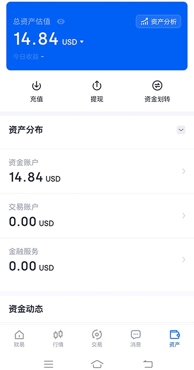 鲸鱼监控APP页面展示