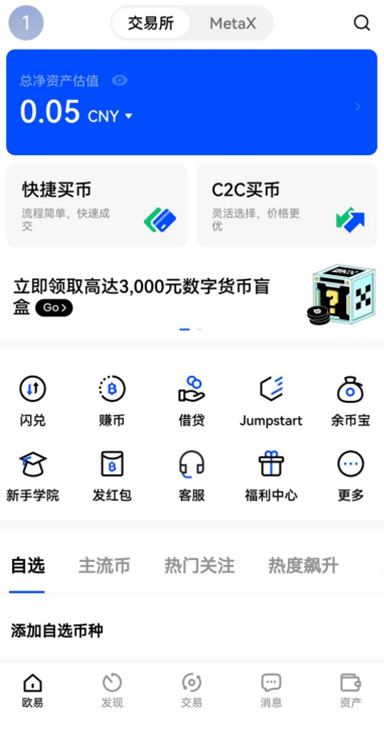 鲸鱼监控APP页面展示